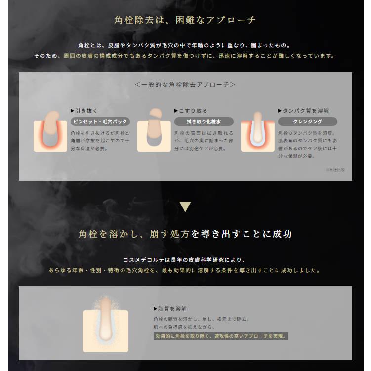 DECORTE（デコルテ） 【国内正規品】コスメデコルテ AQ 毛穴美容液
