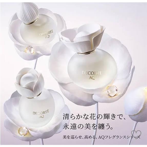 DECORTE（デコルテ） 【国内正規品】コスメデコルテ AQ パフュームド