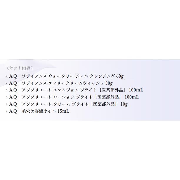 DECORTE AQ 限定発売デコルテAQ ブライトラディアンス コフレ II