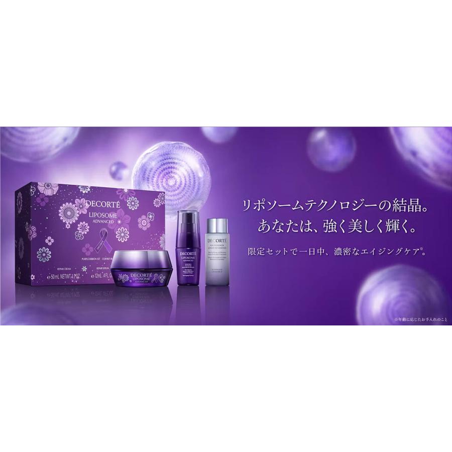 DECORTE（デコルテ） 【国内正規品】コスメデコルテ リポソーム