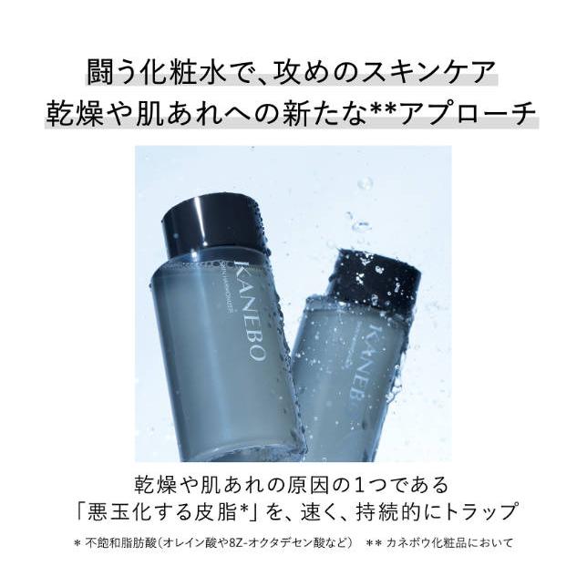 Kanebo（カネボウ） 【国内正規品】カネボウ スキン ハーモナイザー 