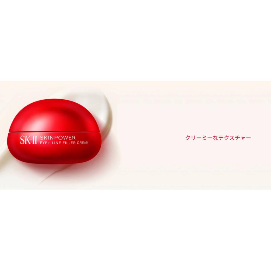 国内正規品】スキンパワー アイ プラス ラインフィラークリーム 15g