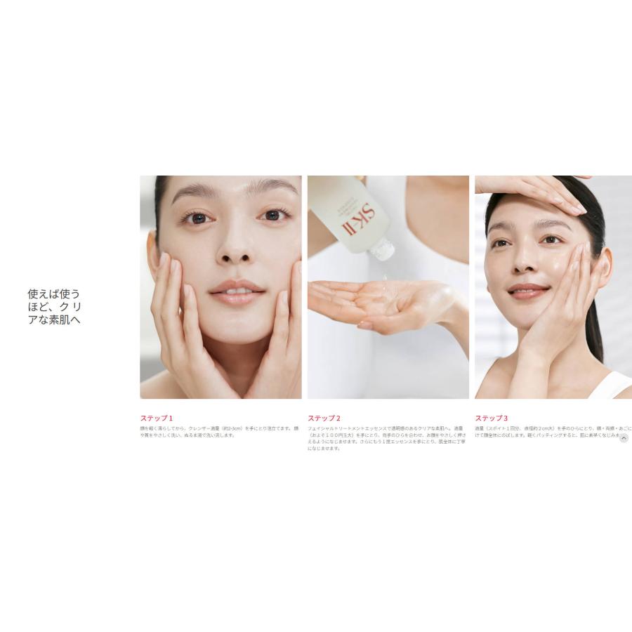 SK-II（エスケーツー） 【国内正規品】SK-II ピテラ〓 インフィニット