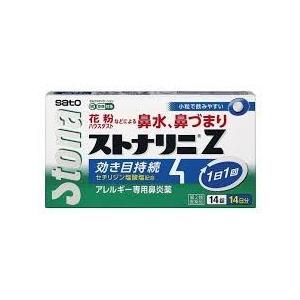 ストナリニｚ 14錠 セルフメディケーション税制対象商品 Belle Ile Nature Org