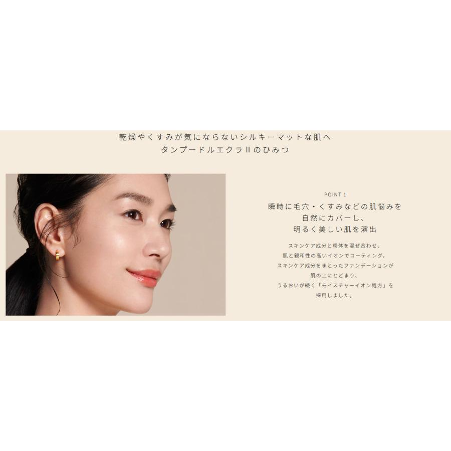 cle de peau BEAUTE 【国内正規品】クレ・ド・ポー ボーテ タン cle de peau BEAUTE 【国内正規品】クレ・ド・ポー ボーテ タン