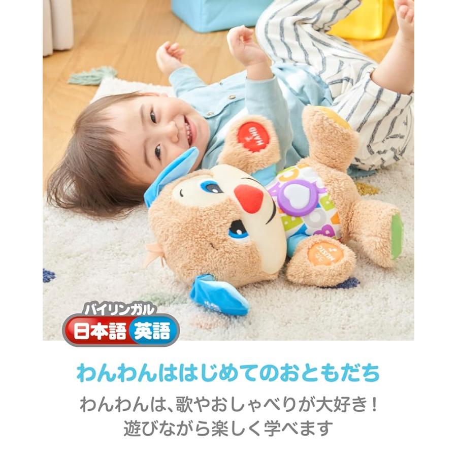 マテル(MATTEL) フィッシャープライス(fisher price) うたっておしゃべり！バイリンガル・わんわん HNH20｜tripleheart｜02