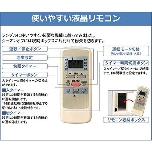 【新品】コイズミ 窓用エアコン 洗える熱交換器 ホワイト KAW-1901/W｜tripleheart｜02