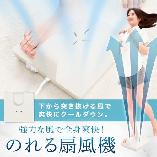 THANKO お風呂あがり全身爽快乗れる扇風機「のれせん」GDYFANHGR 