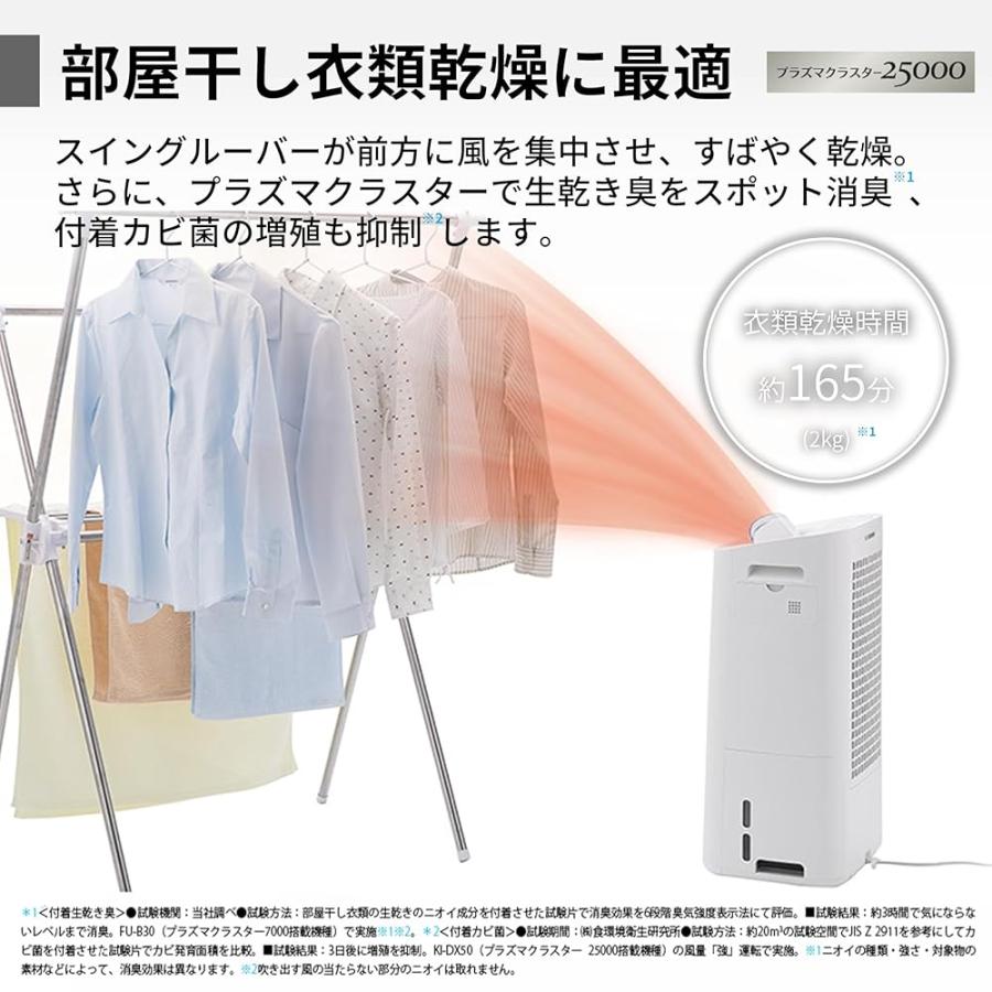 シャープ 衣類乾燥 除湿加湿空気清浄機 KI-SD50-W 除湿 加湿 空気浄化 