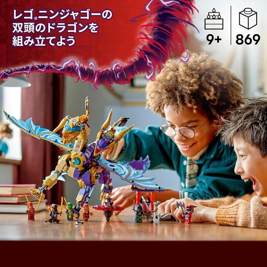 レゴ(LEGO) ニンジャゴー ソースドラゴン・フォーカス 71836