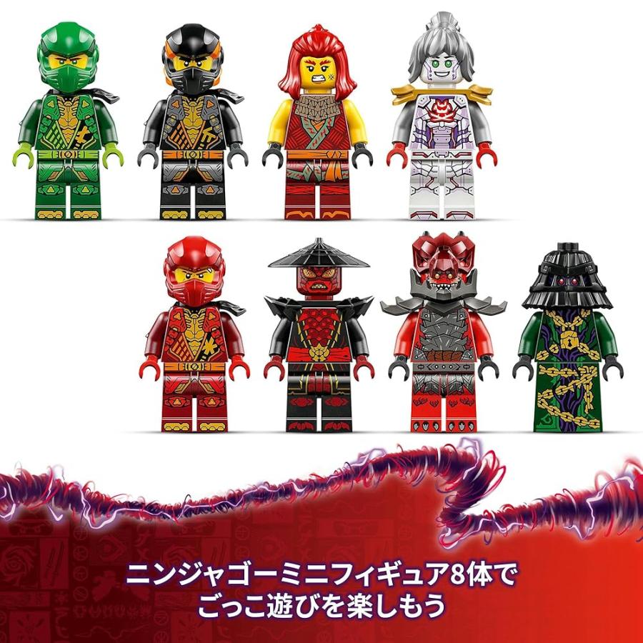 レゴ(LEGO) ニンジャゴー ソースドラゴン・フォーカス 71836
