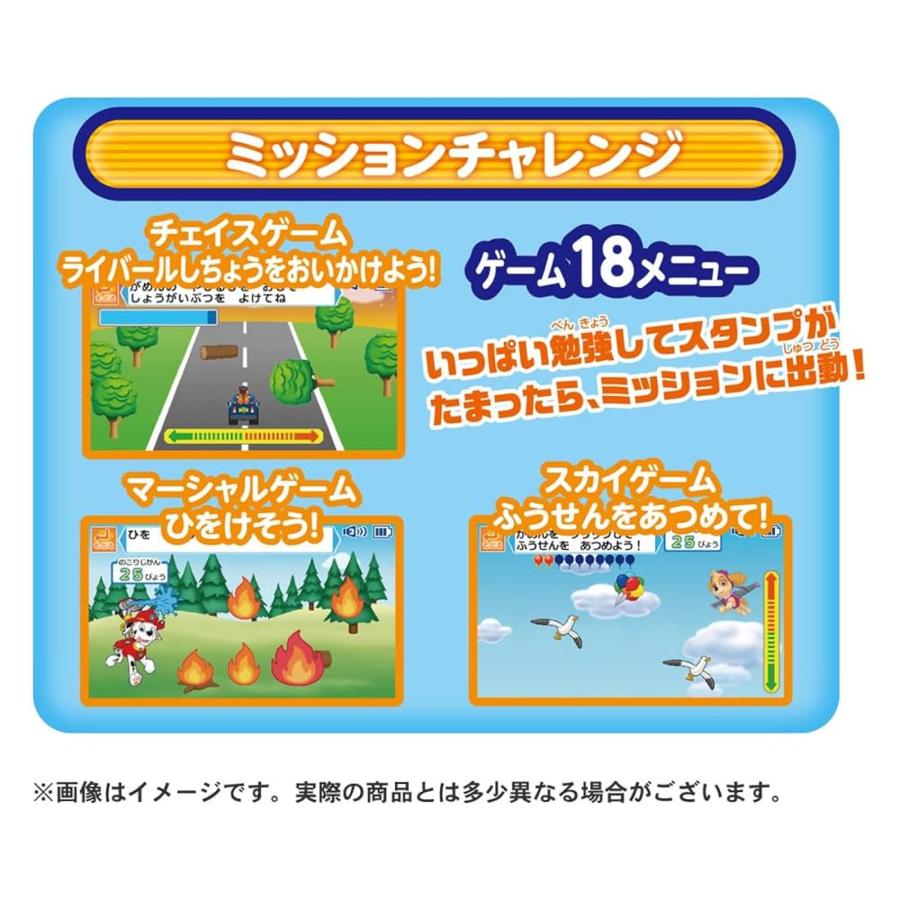 パウ・パトロール マウスチェンジで出動! パウフェクトパソコン_4