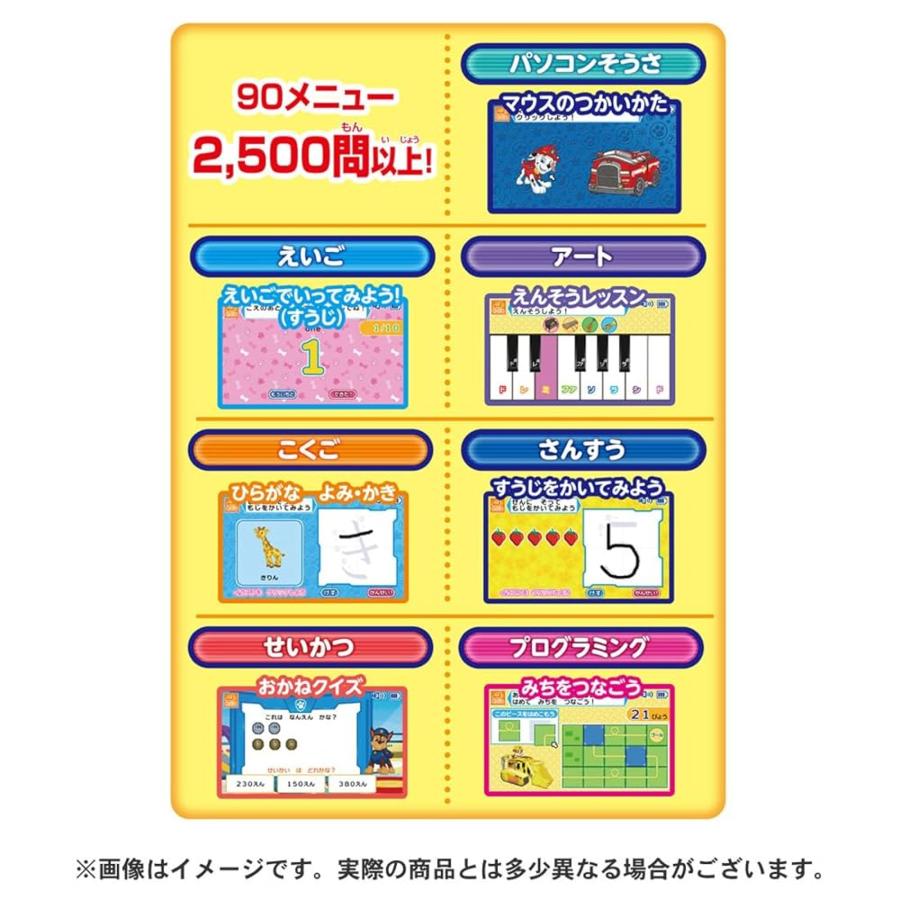 パウ・パトロール マウスチェンジで出動! パウフェクトパソコン_5