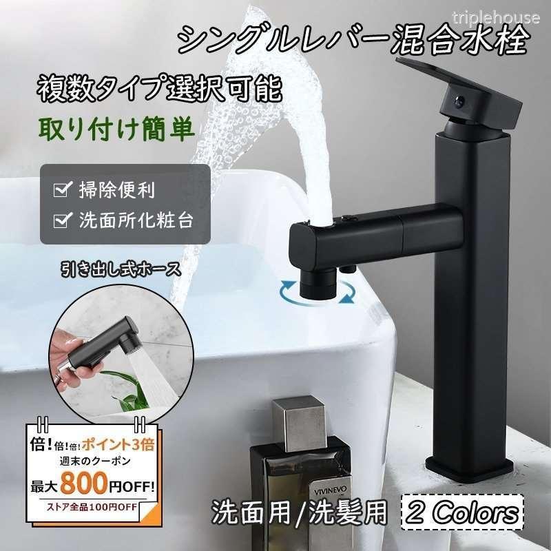 洗面用蛇口 立水栓 シングルレバー混合水栓 キッチン蛇口 水栓 手洗い 洗面水栓 トイレ 水道 おしゃれ 洗面台 キッチン 手洗いボウル用 蛇口 ウォータフル出水 キッチン蛇口 水栓 Julandjulie Com