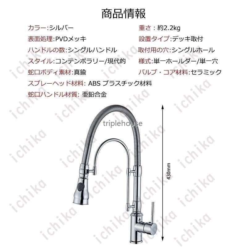 蛇口 ハンドシャワータイプ 台所用品 シャワーヘッド ステンレス 掃除簡単 水栓交換 360度 ステンレス キッチン 便利 台所用品 新生活 キッチン水栓 冷温 クローム仕上げ
