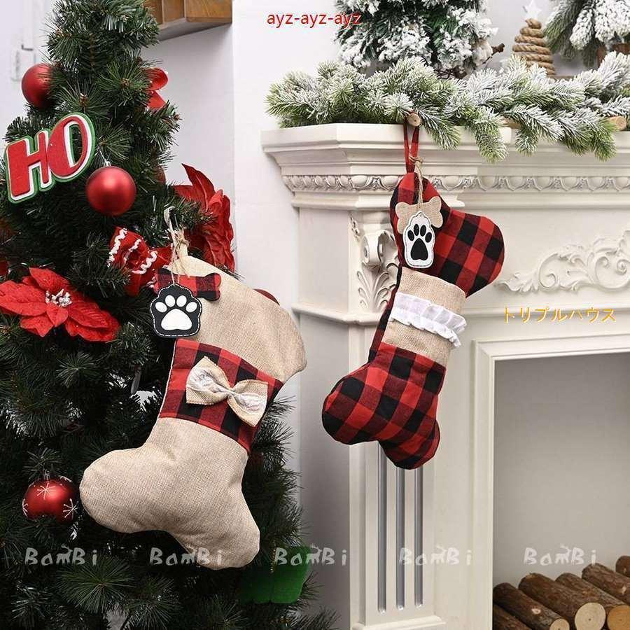 クリスマスツリー 飾り クリスマス 玄関 プレゼント 置物 クリスマスブーツ 爆買い送料無料 ソックス