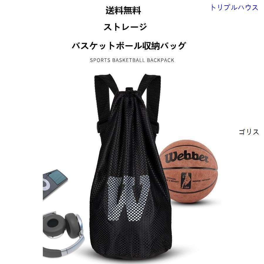 21超人気 バッグパック ボール収納 スポーツ用品 ケース ストレージ バスケットボール サッカーボール バレーボール 中学 高校 部活 遠征 プレゼント Cisama Sc Gov Br