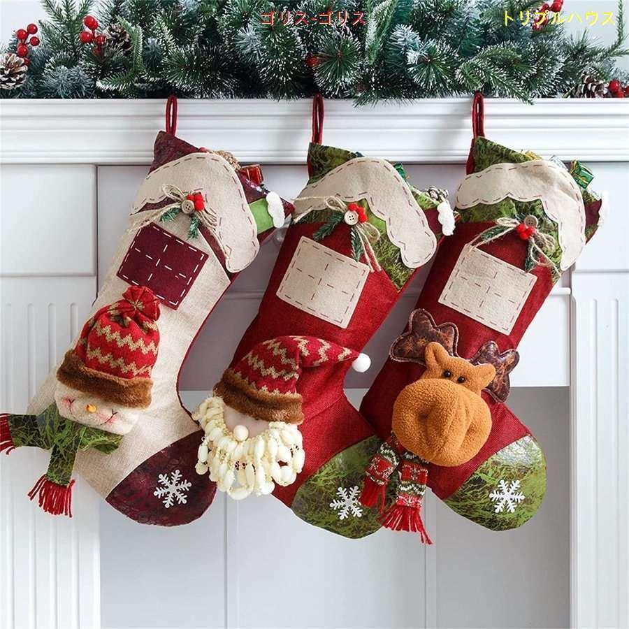 クリスマス 飾り ソックス クリスマス靴下 クリスマスプレゼント袋 お菓子 ギフト オーナメント 特大 クリスマスツリー プレゼント 29 47cm kod トリプルハウス 通販 Yahoo ショッピング