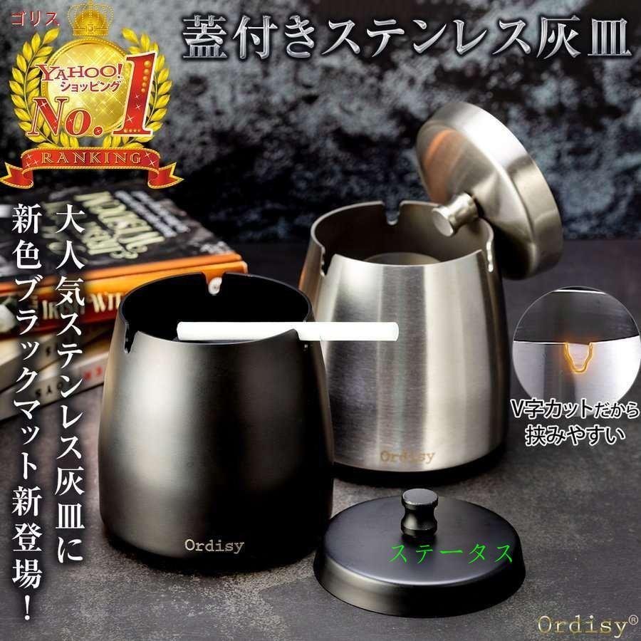 灰皿 蓋付き 大サイズ 黒 ステンレス 屋外 フタ付 ふた付き アイコス おしゃれ 高級 大