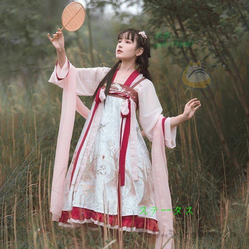 安い販アイテム キュート ワンピース 漢服 キュートファッション 学園祭 キュート服 甘ロリ 写真 Lolita キュート服 かわいい 学園祭 中華風 チャイナドレス 撮影 Lolita 中国古風 Pe3a トリプルハウス 最終処分 激安の