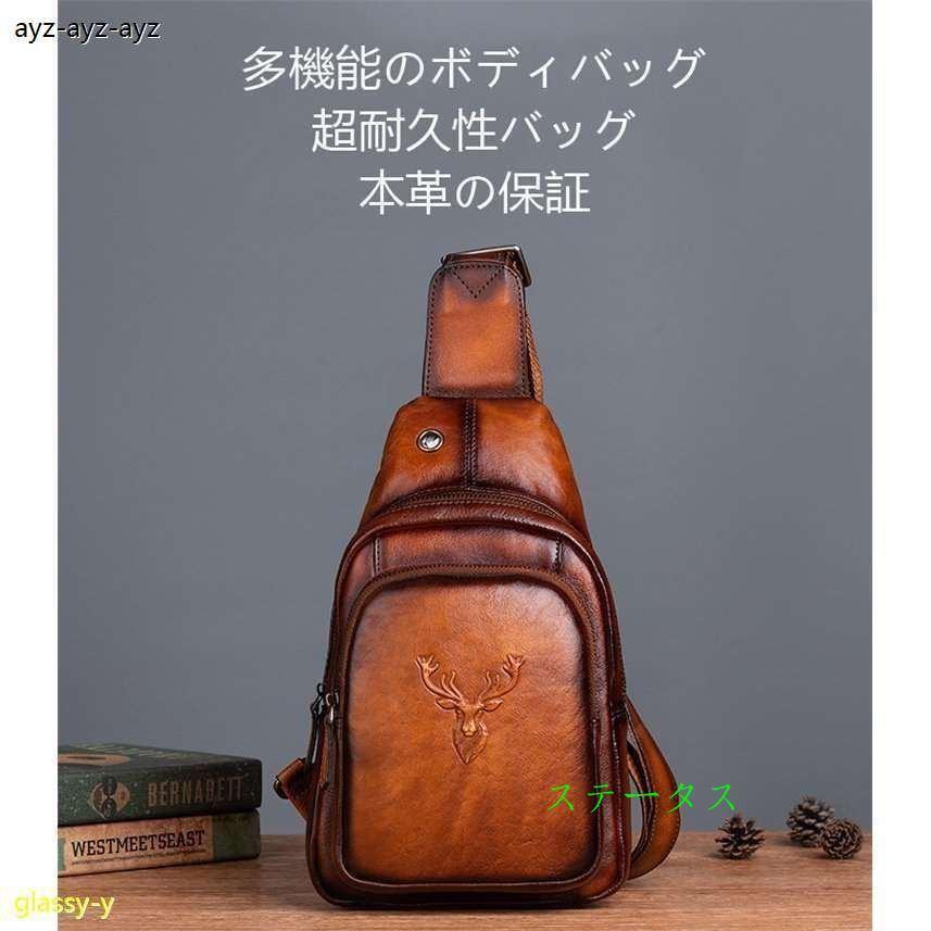 本革 本革 ヌメ革 メンズ ボディバッグ ボディバッグ ヌメ革 牛革 レザー ワン