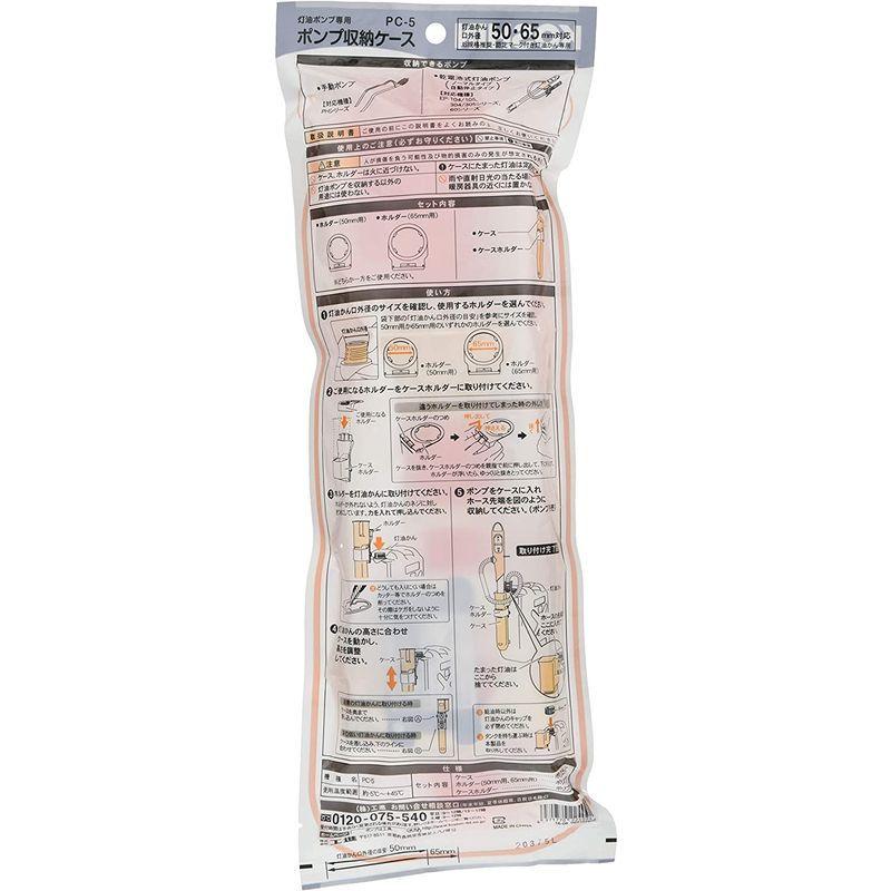 代引不可 工進 Koshin 灯油ポンプ Epシリーズ用 ポンプ収納ケース Pc 5 Cisama Sc Gov Br