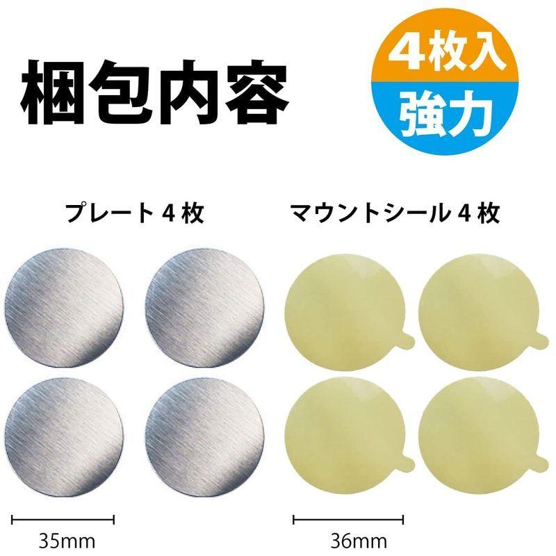 メタルプレート 車載 スマホ マグネット用 極薄 シール付 新作入荷 予備 貼替用 丸型4枚 シンプル 無地 車載ホルダー