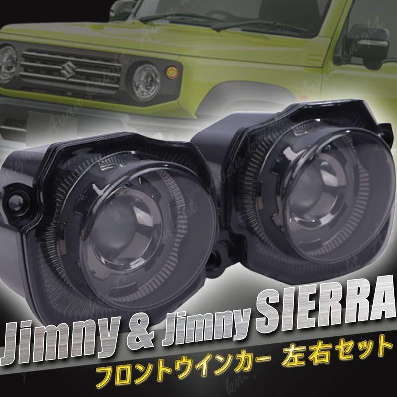 1717円 リアル Avan Knight 新型 ジムニー サイドマーカー ウインカー 左右 セット ジムニーシエラ JB64W JB74W LED ライト ラ