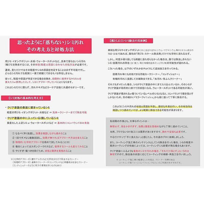 新着 ボディのシミ 水垢 くすみを落として愛車のコンディションを整えるコーティングの下地処理やメンテナンスに最適 万能タイプのカークリーナー メン Marzipan67 Ru