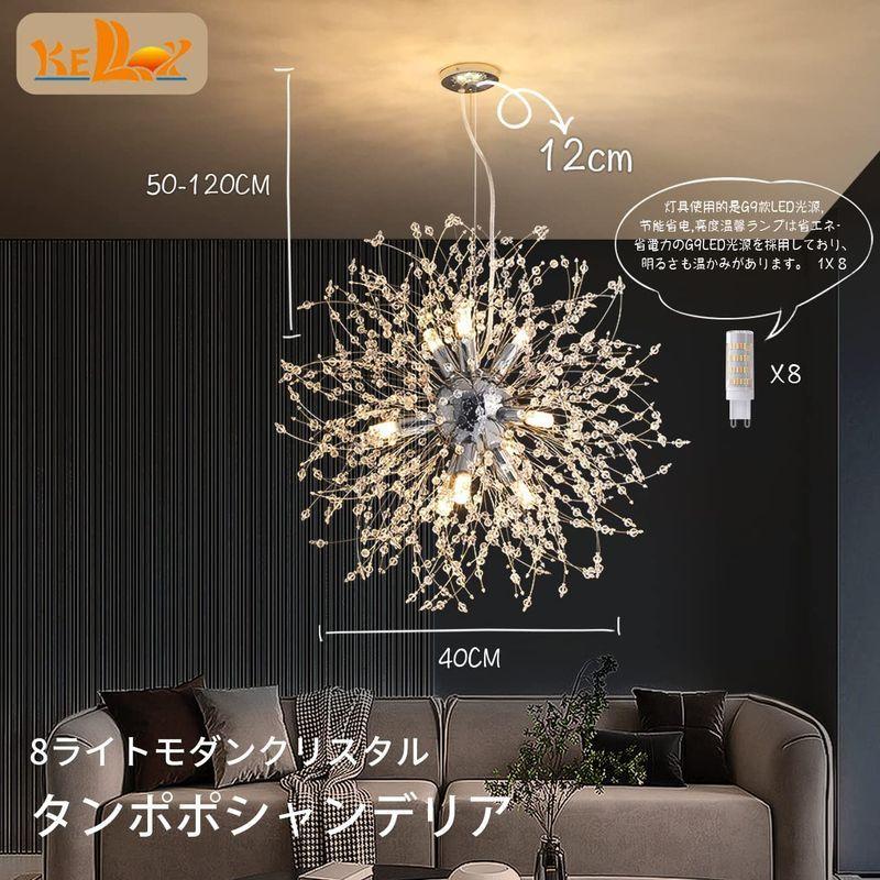 安い Kelly シャンデリア クリスタル照明器具 8灯おしゃれ花火ペンダントライト 6畳 8畳 10畳 Led電球付き ロビー ダイニングルーム シャンデリア Oroagri Eu