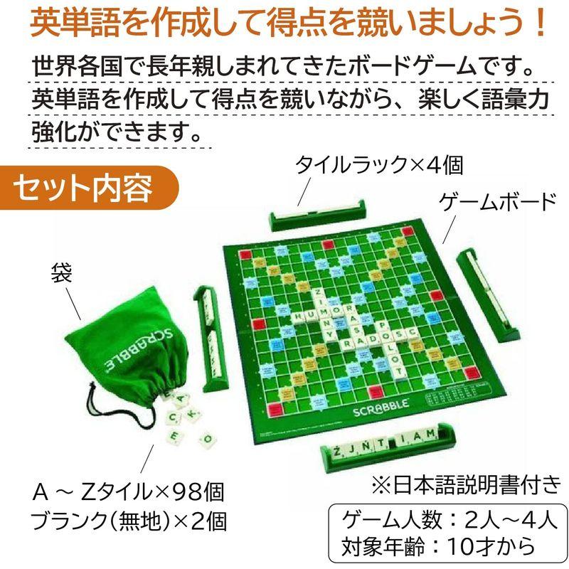 スクラブル・オリジナル Scrabble Original 日本語説明書付き 英語