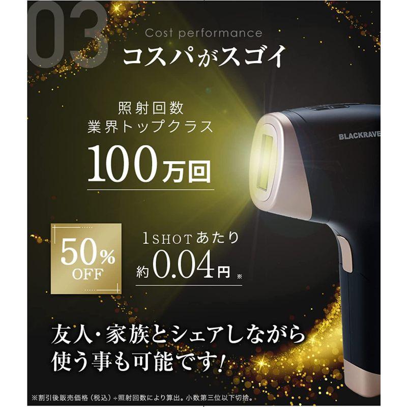 店舗 BLACKRAVE ブラックレイブ BR4011 光美容器 脱毛 ヒゲ 6段階調整
