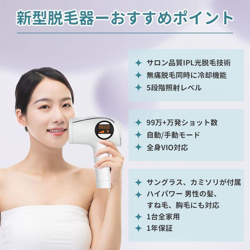 変更OK 脱毛器 メンズ レディース用 IPL光脱毛器 RAAVEE 冷感脱毛器 90万回フラッシュ 5段階照射 光美容器 男女兼用 家庭用 全身ムダ 通販 脱毛器 IPL光脱毛器 家庭用 全身 VIO フラッシュ脱毛 無痛 99万照射
