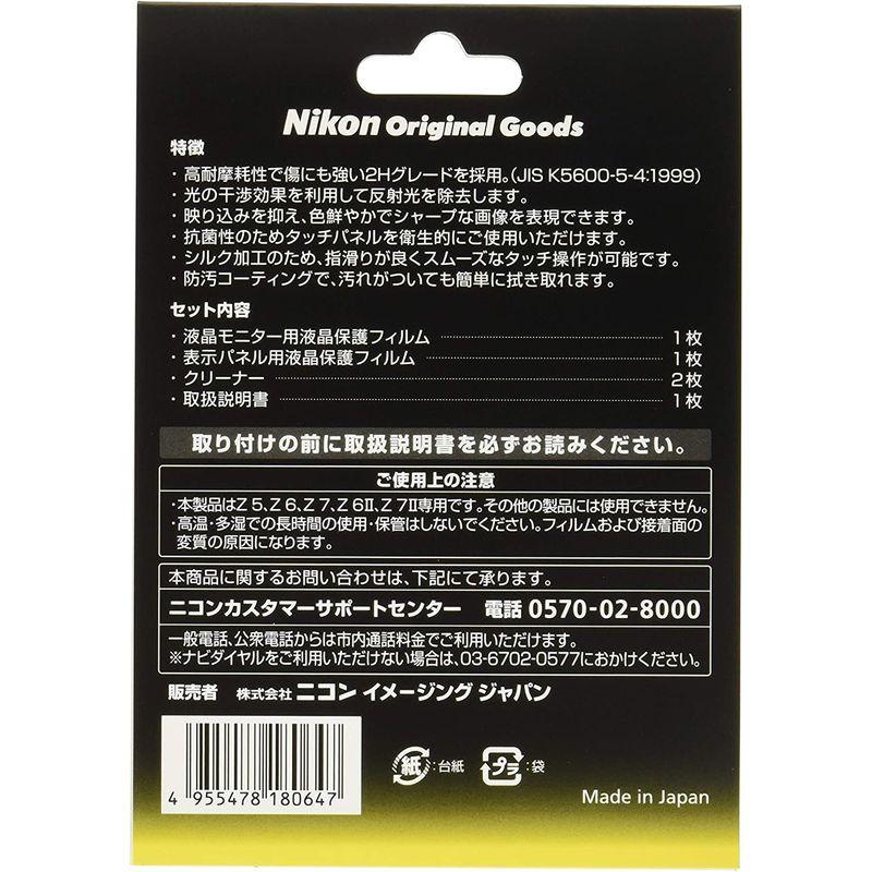 56%以上節約Nikon Z50 Z5 用液晶保護フィルムセット NH-ZFL6SET Z6 Z7 Z6? Z7? カメラアクセサリー ナカトミ 大型冷風扇 ■▼200-0097 BCF-90L(N) 1台