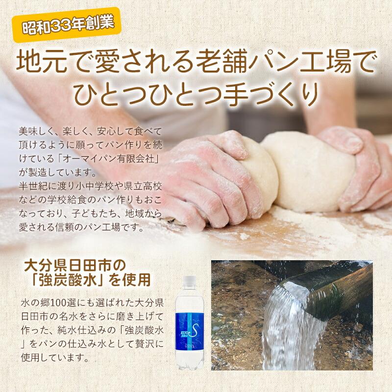 低糖質パン 九州産小麦ふすま使用 天然素材 低糖質 コッペパン＆大豆粉パン（10個セット）砂糖不使用 ダイエット食品 |  | 13