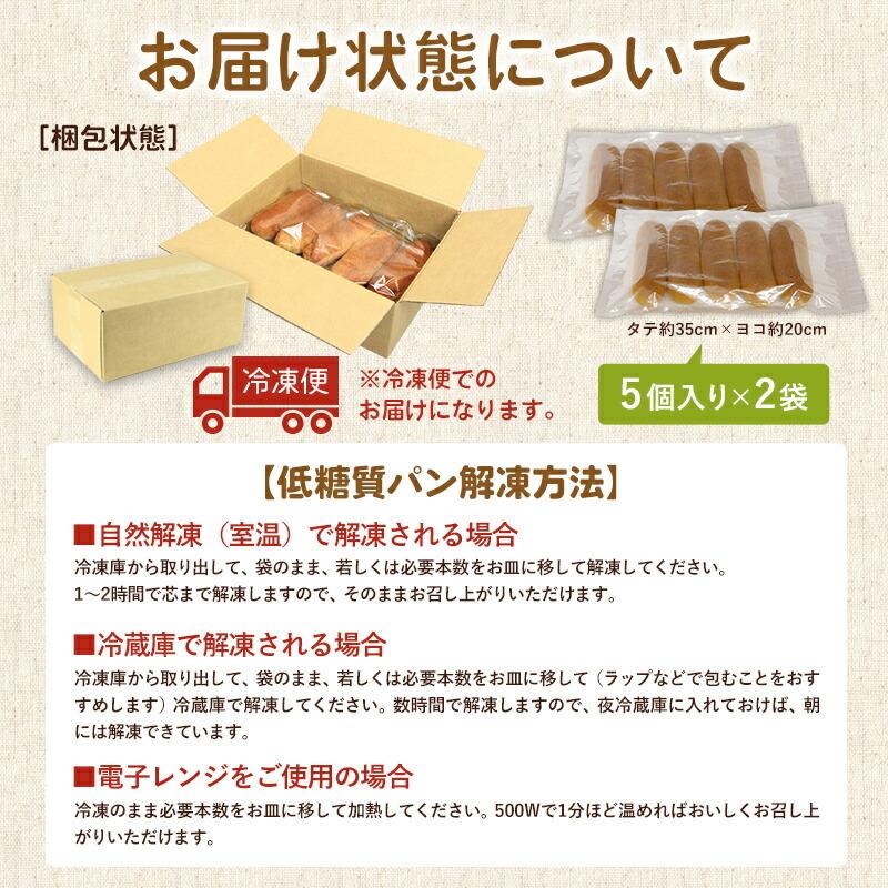 低糖質パン 九州産小麦ふすま使用 天然素材 低糖質 コッペパン＆大豆粉パン（10個セット）砂糖不使用 ダイエット食品 |  | 14