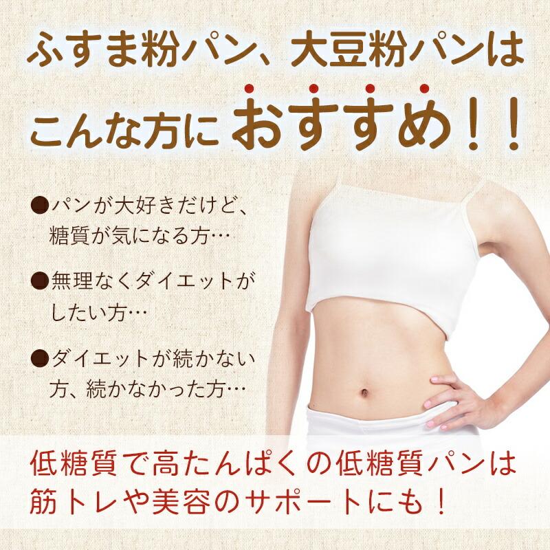 低糖質パン 九州産小麦ふすま使用 天然素材 低糖質 コッペパン＆大豆粉パン（10個セット）砂糖不使用 ダイエット食品 |  | 04