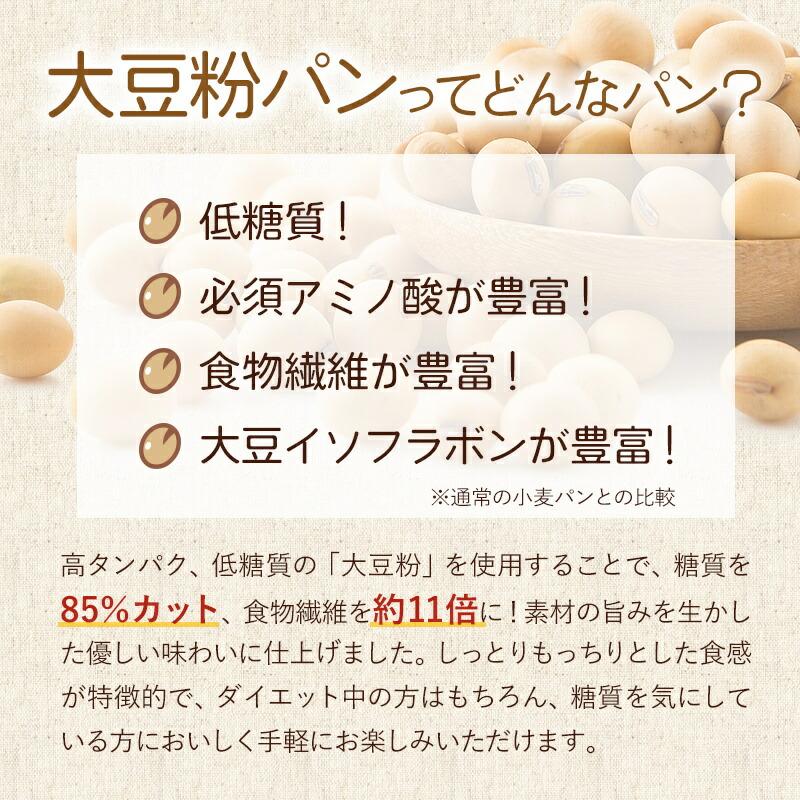低糖質パン 九州産小麦ふすま使用 天然素材 低糖質 コッペパン＆大豆粉パン（10個セット）砂糖不使用 ダイエット食品 |  | 06