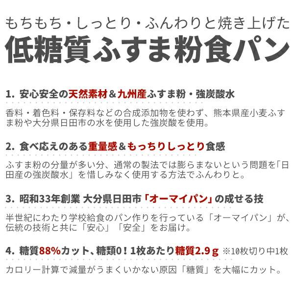 低糖質パン 糖質制限 （強炭酸水仕込み）九州産小麦ふすま使用 天然素材 低糖質 食パン（1斤/ 530g）砂糖不使用 ダイエット食品 |  | 01