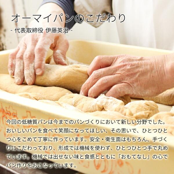 低糖質パン 糖質制限 （強炭酸水仕込み）九州産小麦ふすま使用 天然素材 低糖質 食パン（1斤/ 530g）砂糖不使用 ダイエット食品 |  | 04