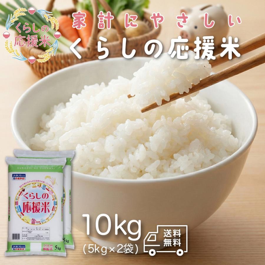 パールライス 精米 パールライスのお米 10kg(5kg×2袋) 2025/5月精米 「国内産100%」銘柄米ブレンド おこめ 米 お米 10kg パールライス くらしの応援米 白米 10キロ 5kg×2