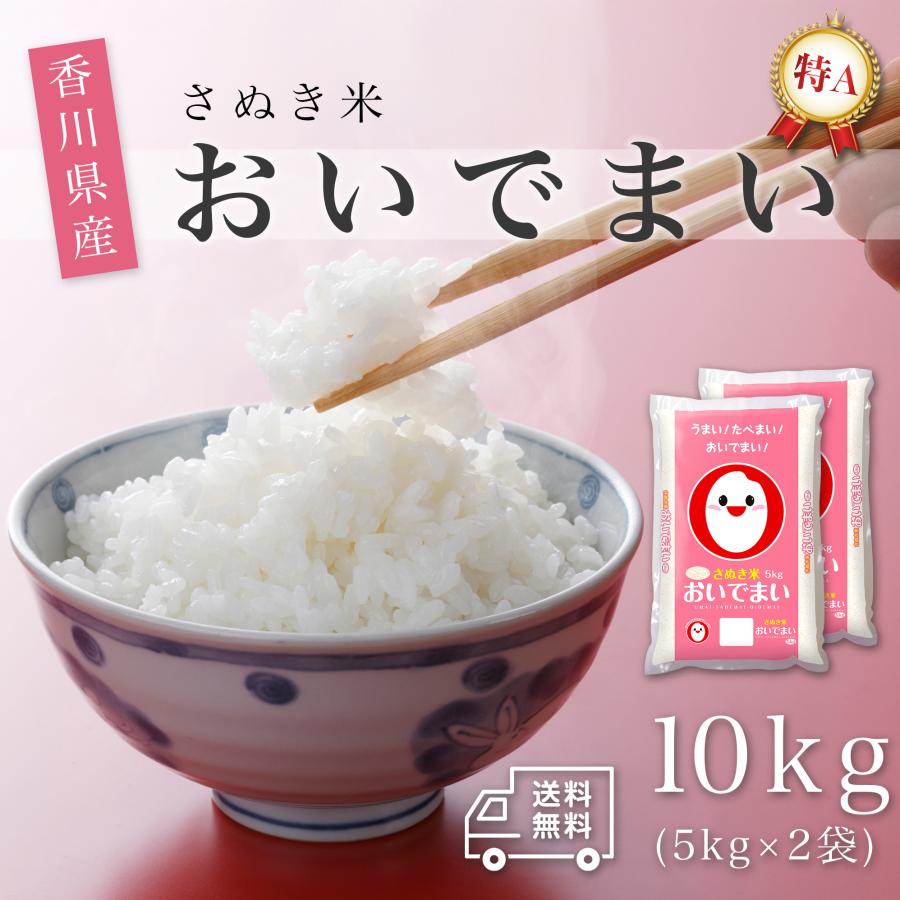新米 10kg 白米 精米 香川産