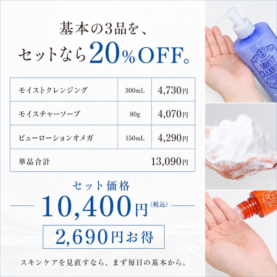 エポラーシェ 肌更新セット(まつ毛エクステ対応) 公式ショップ限定 |  | 10