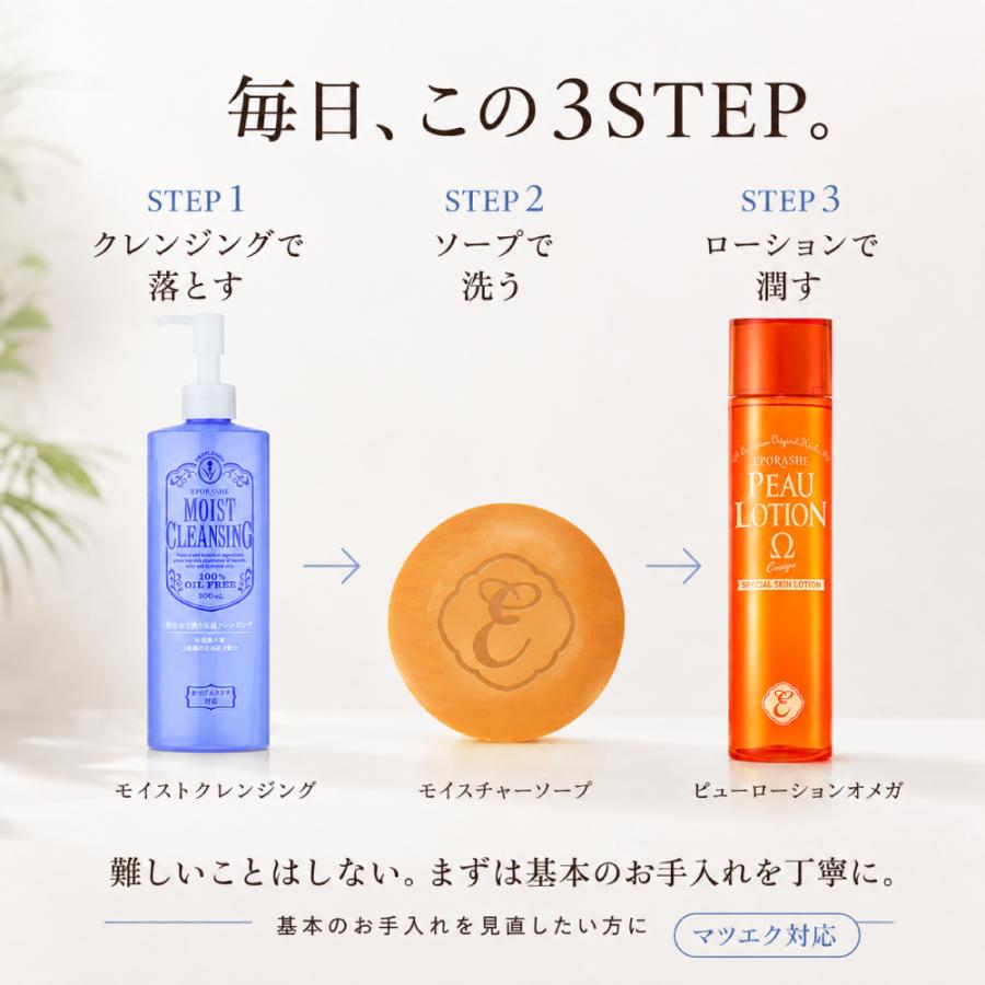 エポラーシェ 肌更新セット(まつ毛エクステ対応) 公式ショップ限定 |  | 05