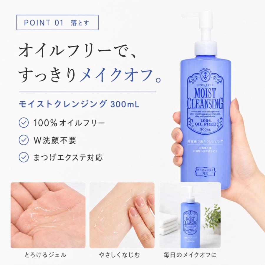 エポラーシェ 肌更新セット(まつ毛エクステ対応) 公式ショップ限定 |  | 06