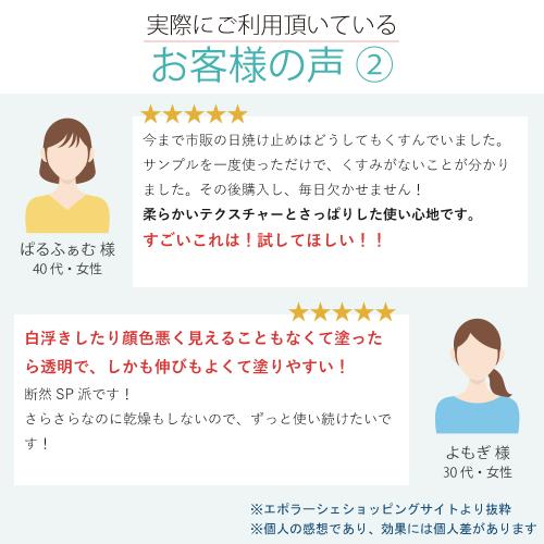 【公式】エポラーシェ UVデイクリーム＆ベースSP 日焼け止め 無色無添加 サッパリタイプ |  | 08