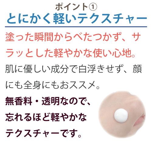 【公式】エポラーシェ UVデイクリーム＆ベースSP 日焼け止め 無色無添加 サッパリタイプ |  | 03