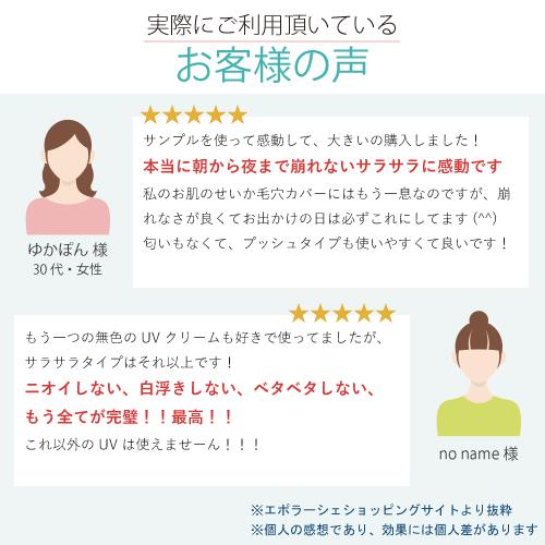 【公式】エポラーシェ UVデイクリーム＆ベースSP 日焼け止め 無色無添加 サッパリタイプ |  | 07