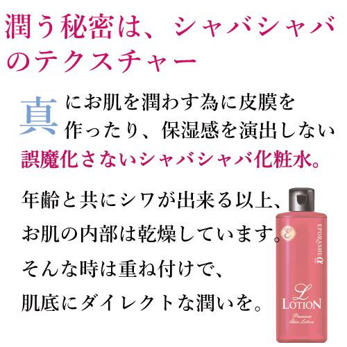 エポラーシェ エルローション 300mL サロン販売 化粧水 アーチチョーク葉エキス 毛穴ケア エイジングケア 1028 |  | 03