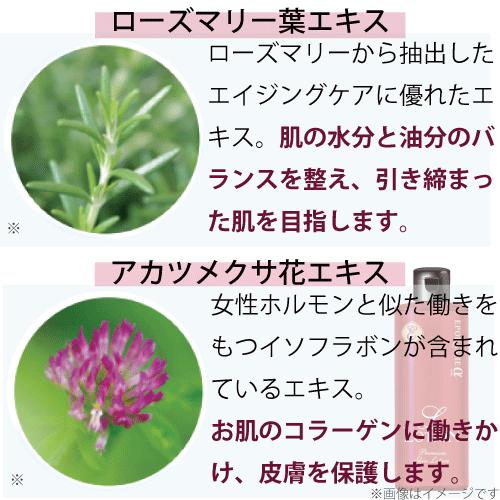エポラーシェ エルローション 300mL サロン販売 化粧水 アーチチョーク葉エキス 毛穴ケア エイジングケア 1028 |  | 05